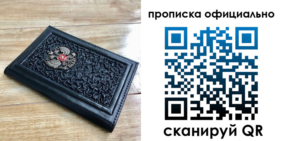 регистрация для школы в Протвино
