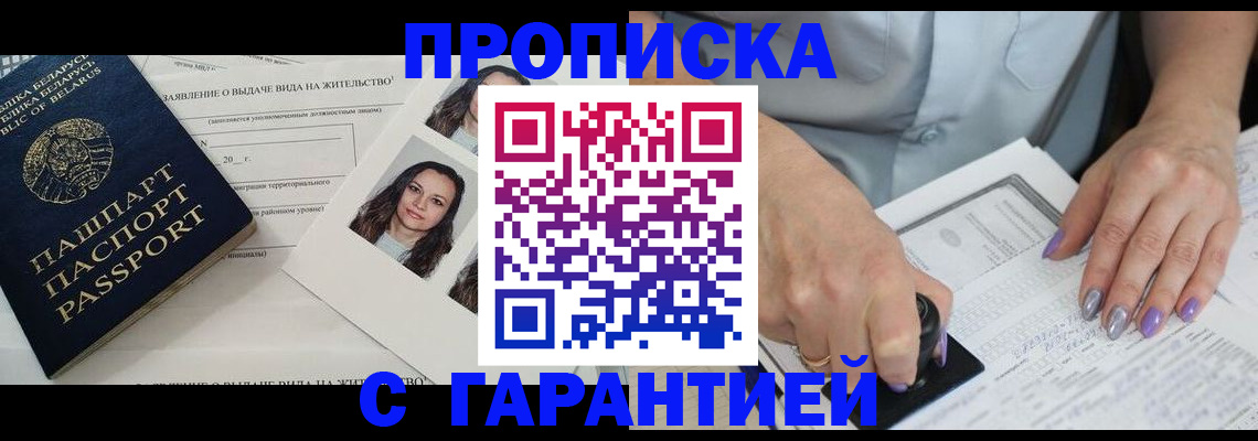 прописка поиск в Протвино