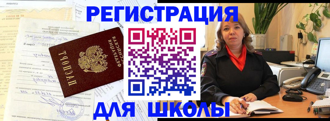 прописка законно в Протвино