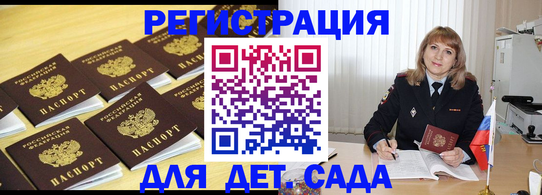 прописка законно в Протвино