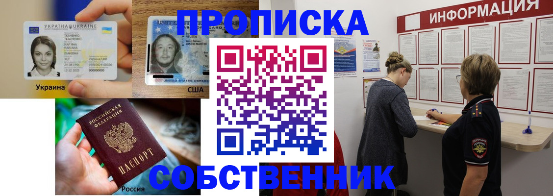 временная регистрация недорого в Протвино